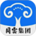 同雲集团
