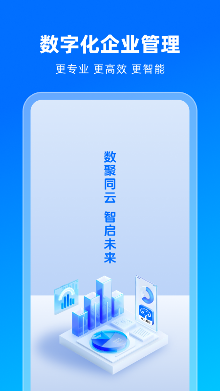 同雲集团