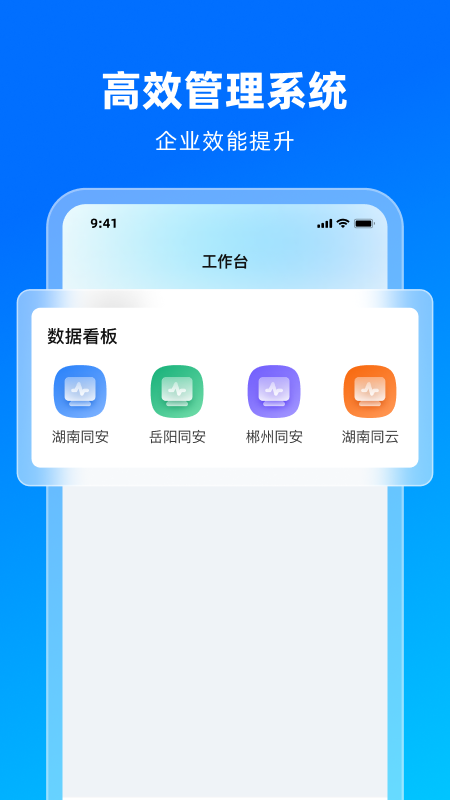 同雲集团