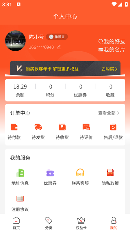 欧客甄选