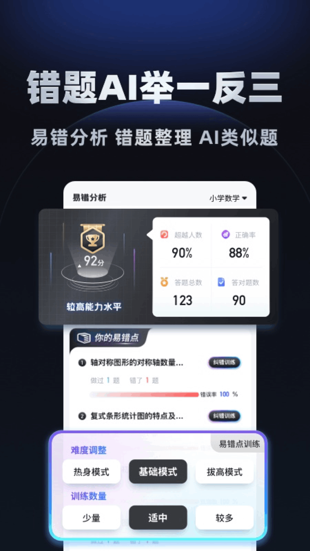小学刷题宝