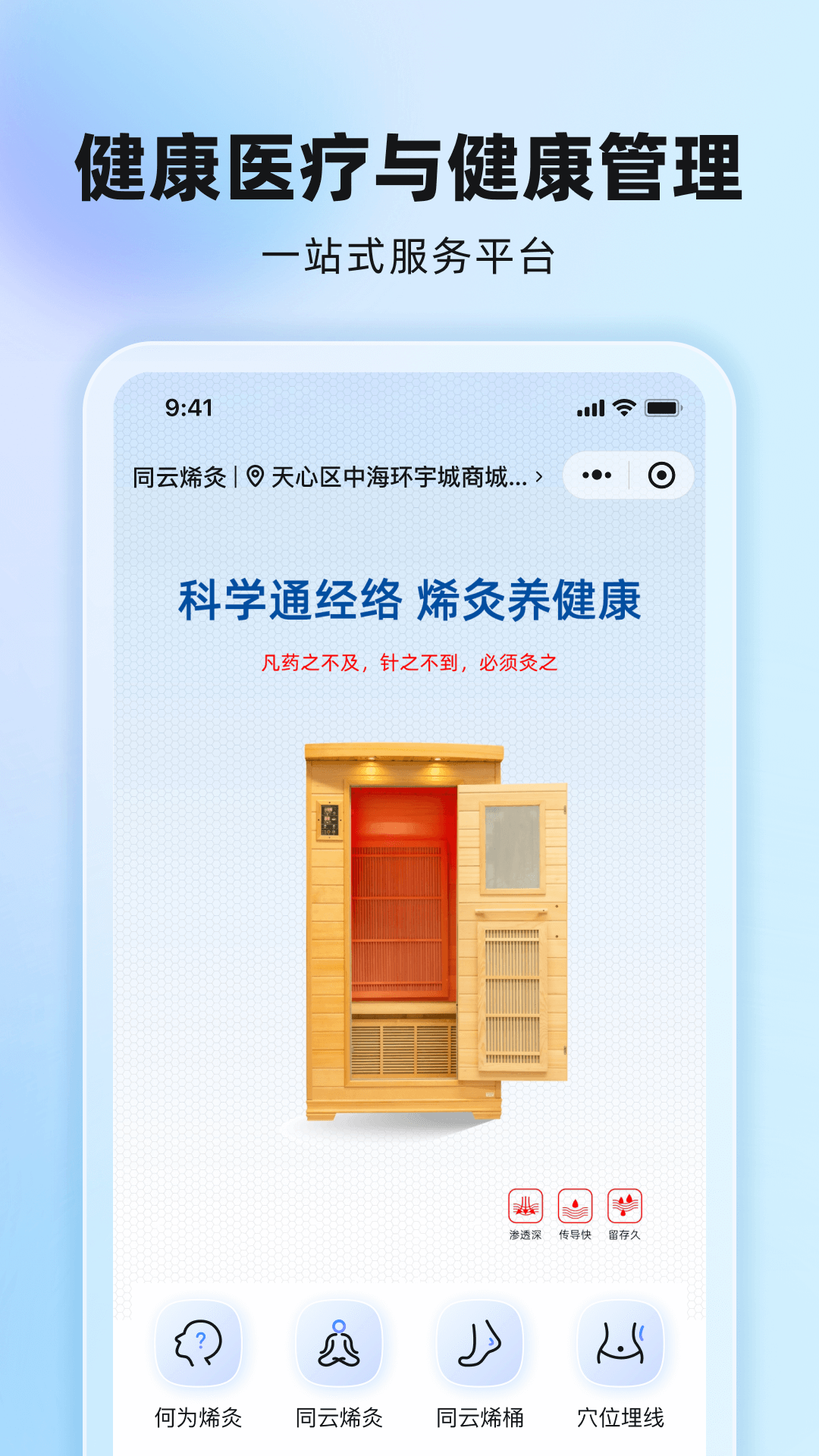 同云健康