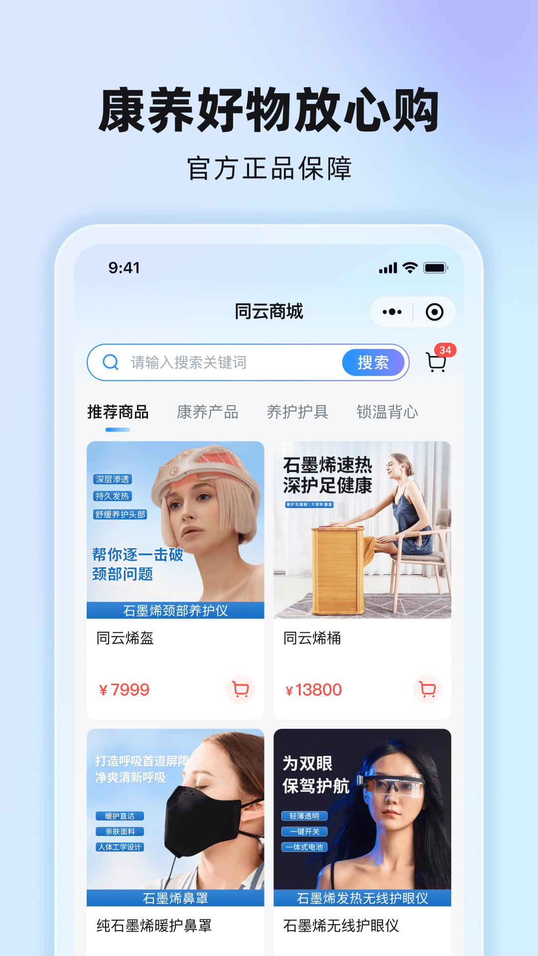同云健康