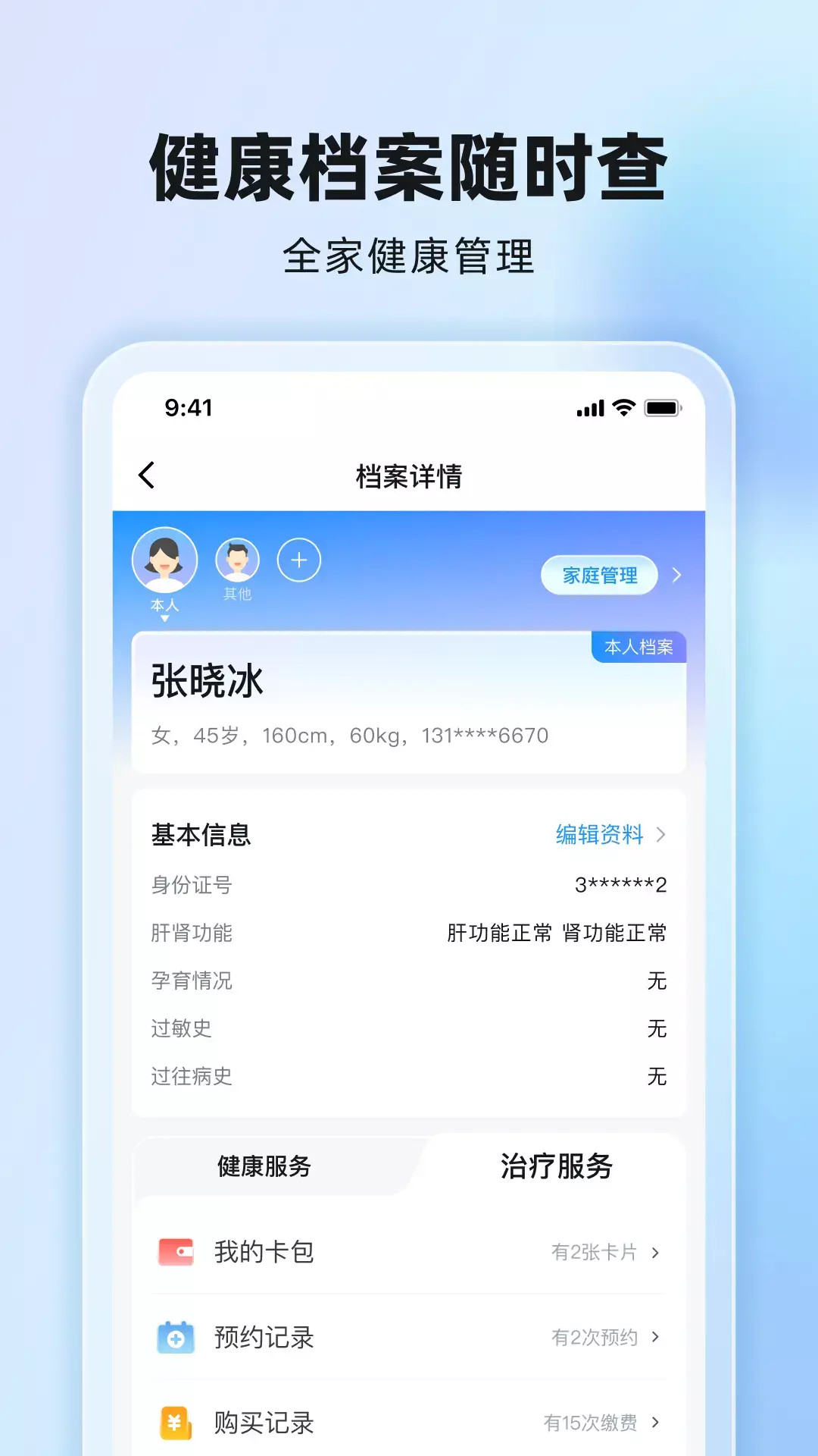 同云健康