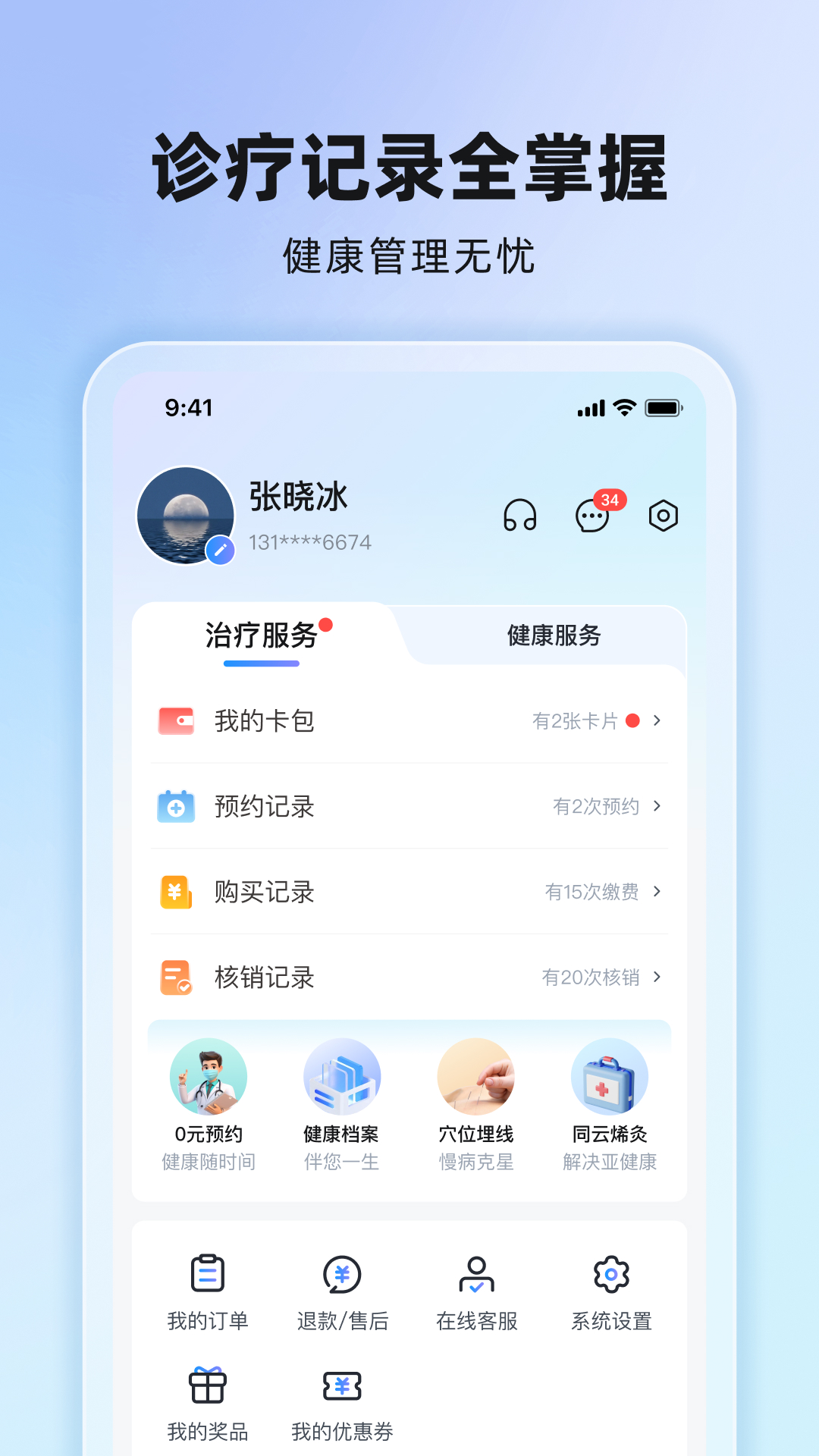 同云健康