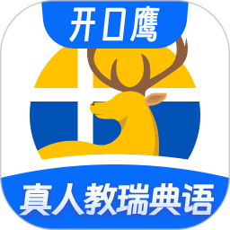 瑞典语学习