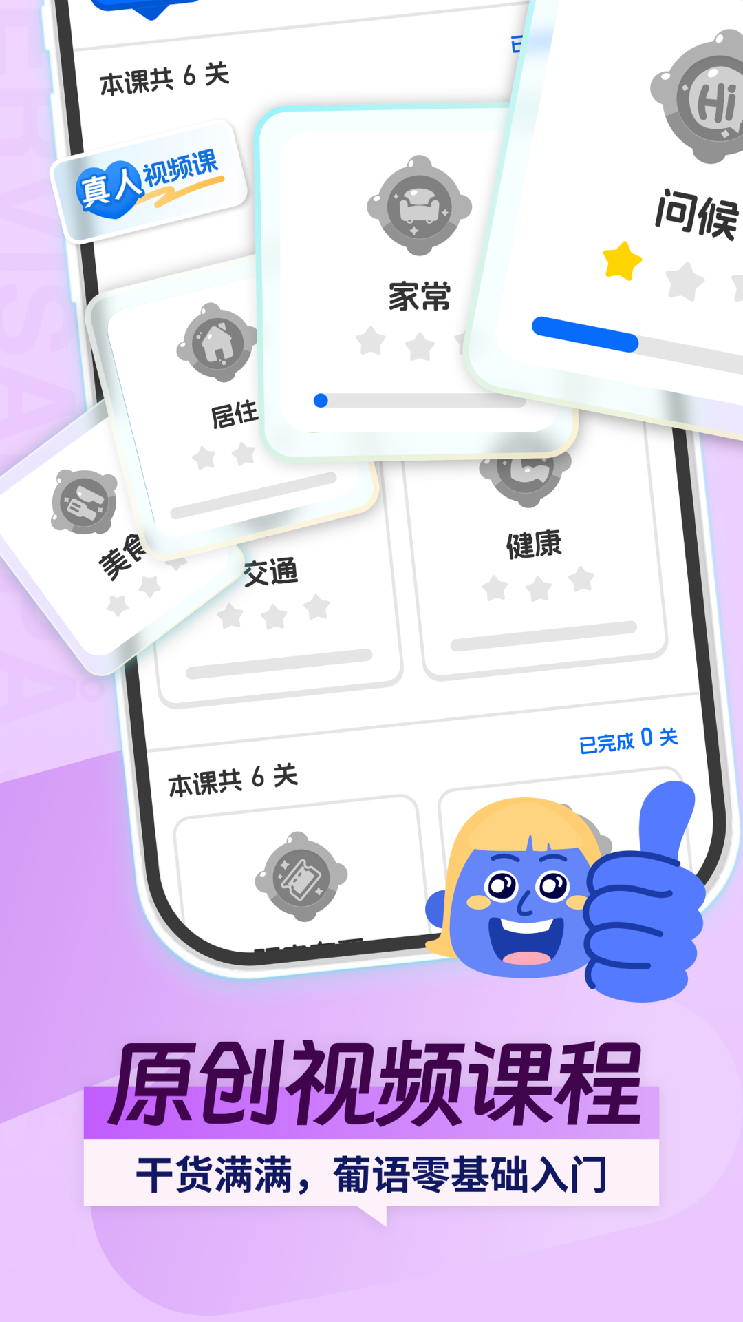 瑞典语学习