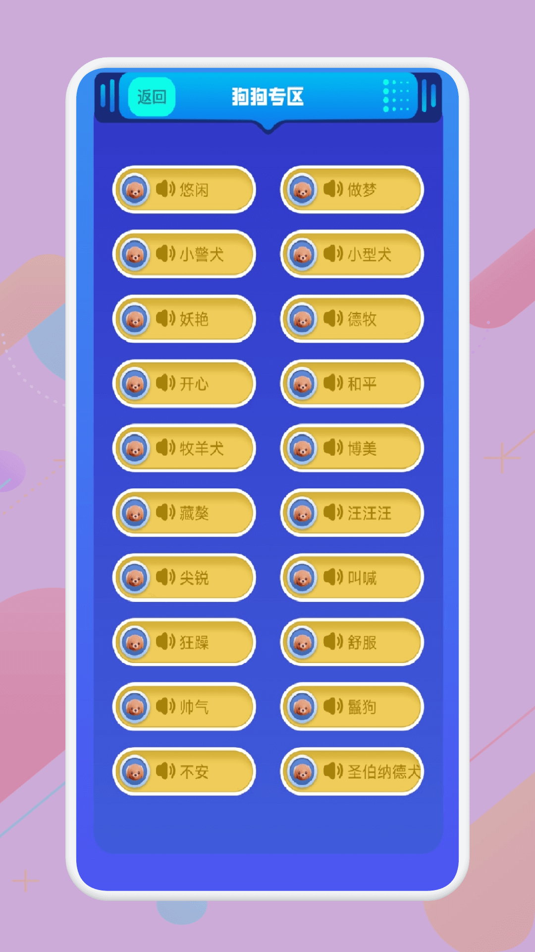 猫语翻译君