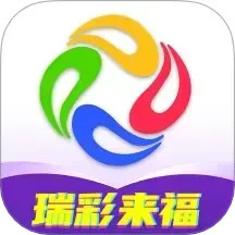 瑞彩来福电脑版