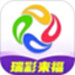 瑞彩来福