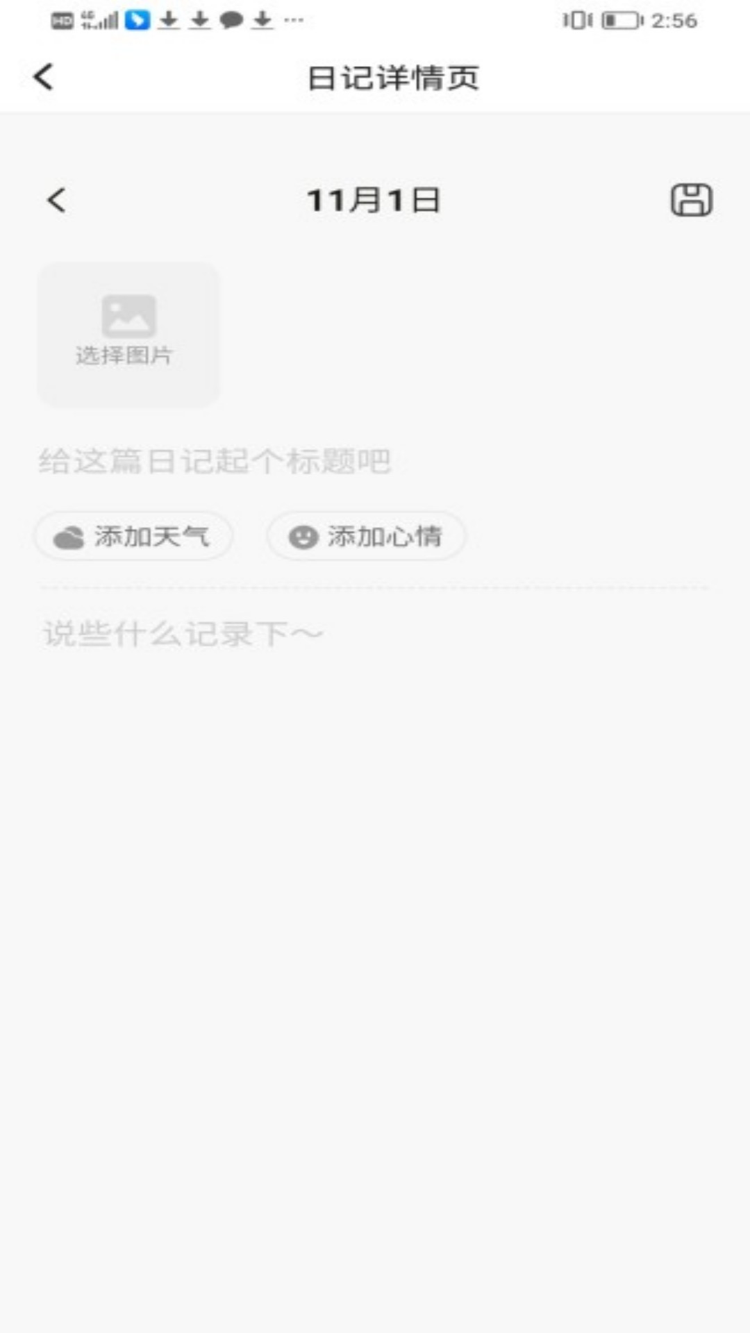 瑞彩来福电脑版截图