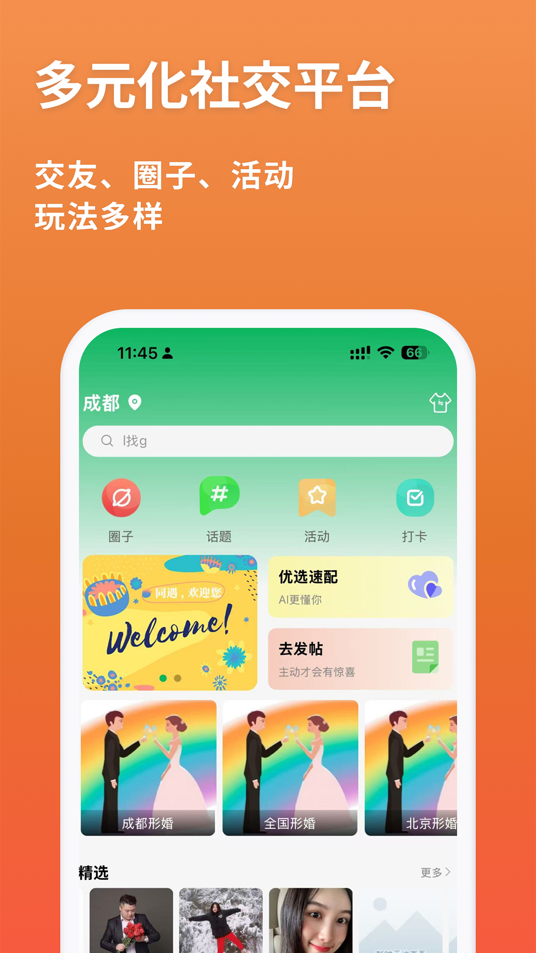 同遇