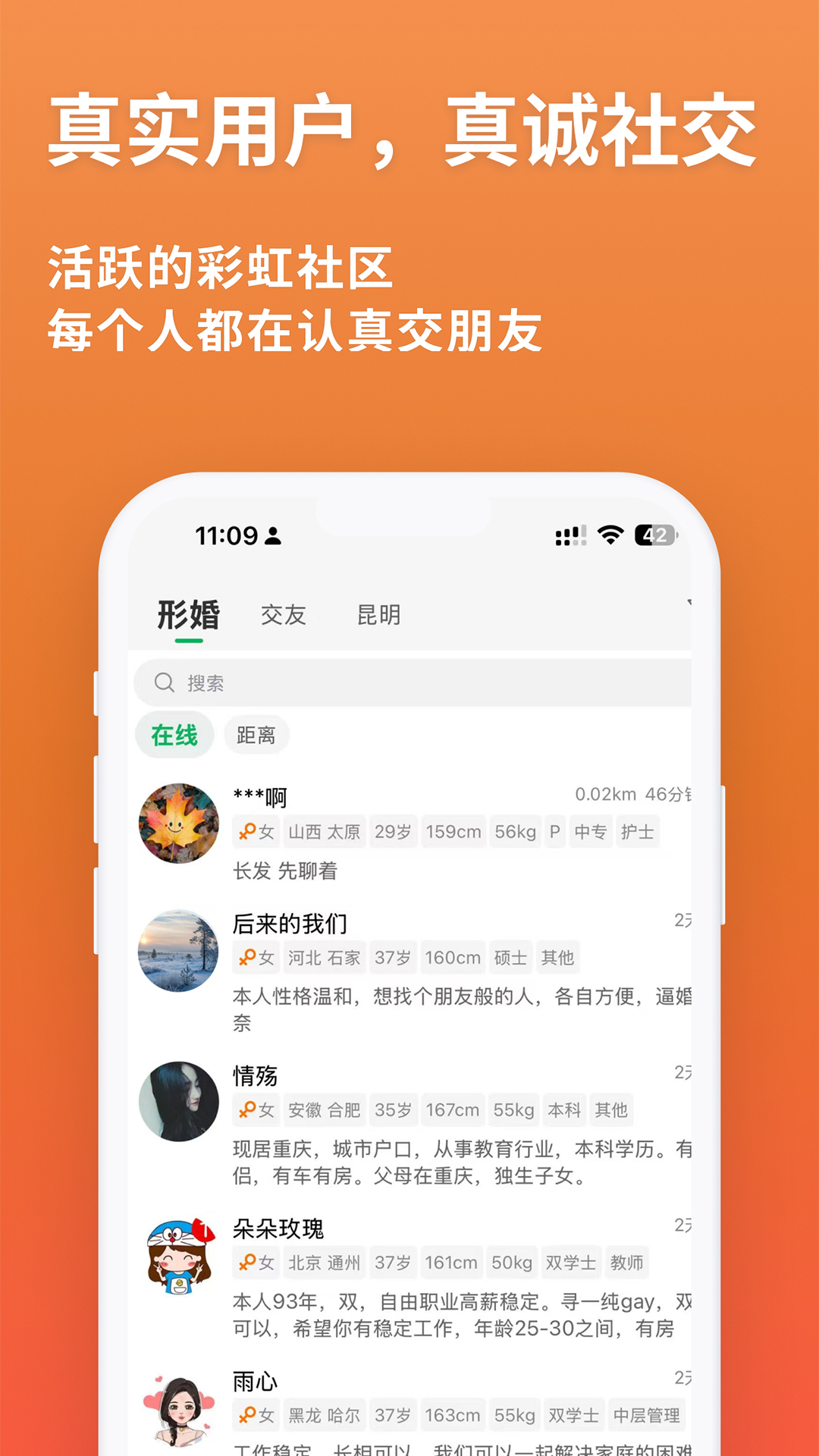 同遇