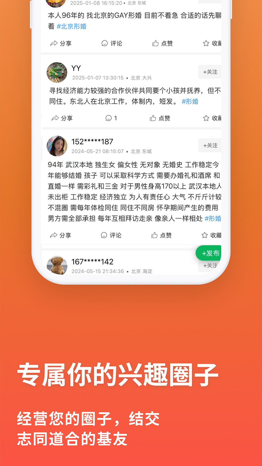 同遇