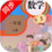小学数学同步