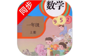 小学数学同步电脑版段首LOGO