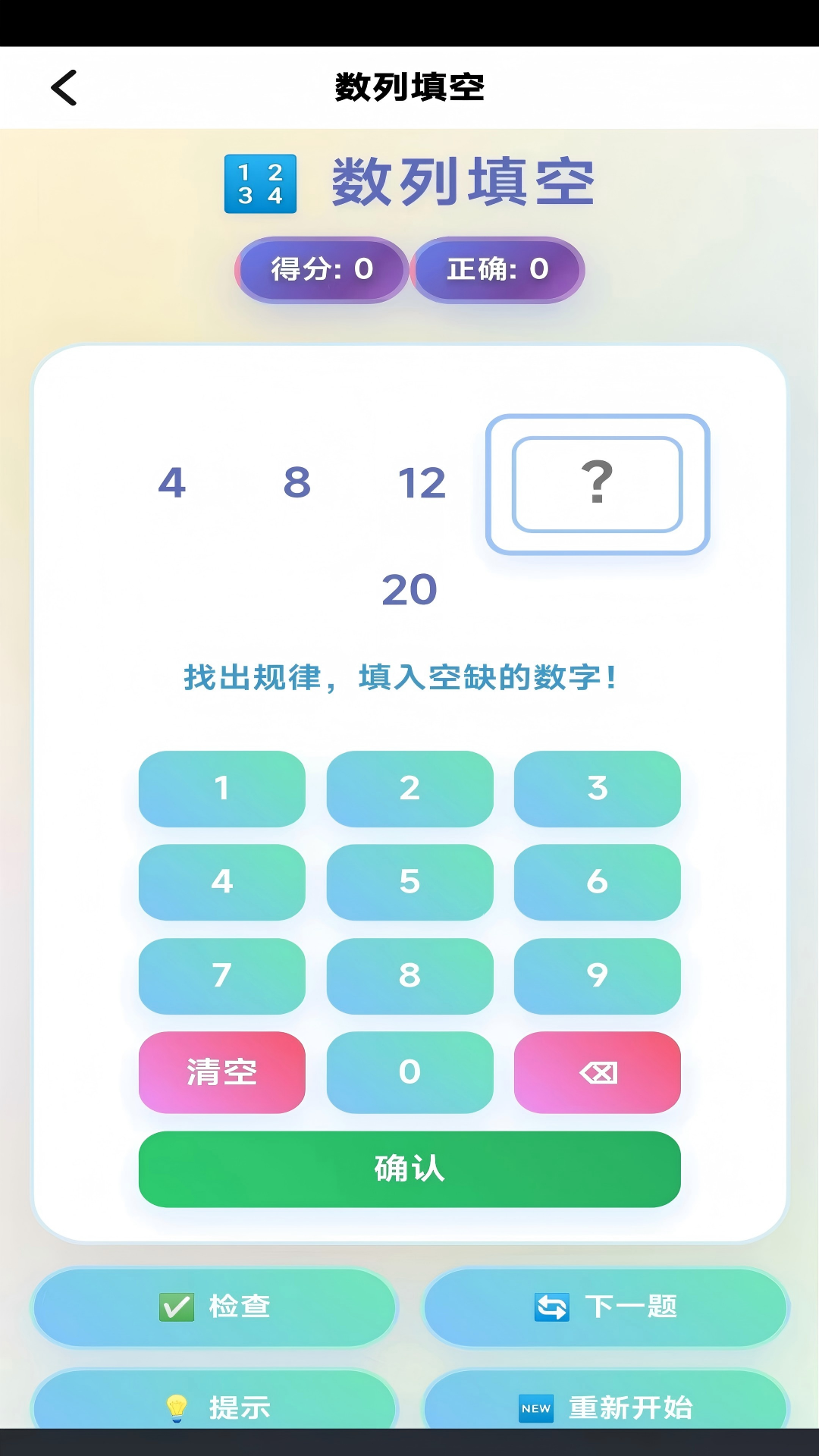 小学数学同步电脑版截图