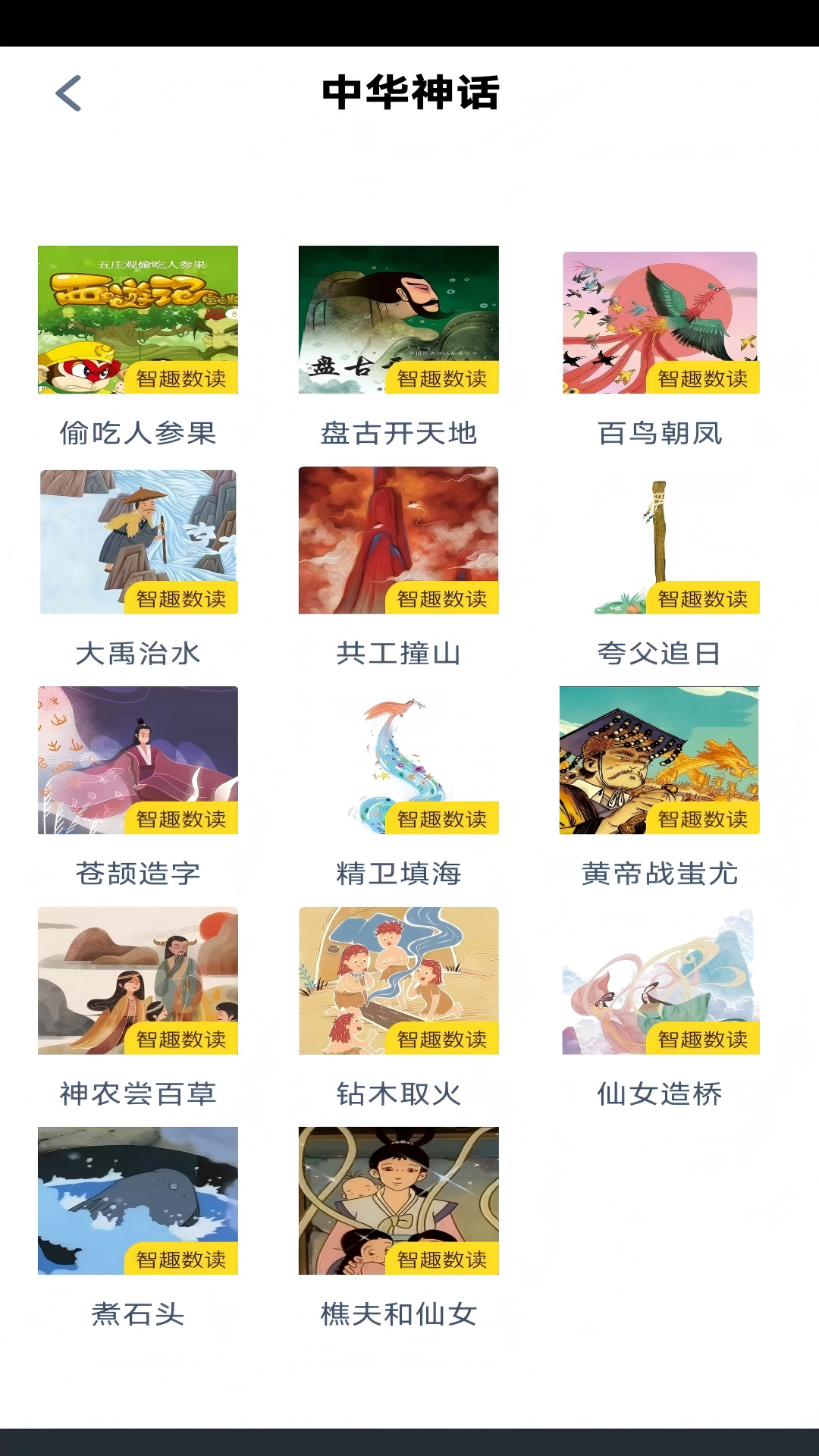 小学数学同步电脑版截图
