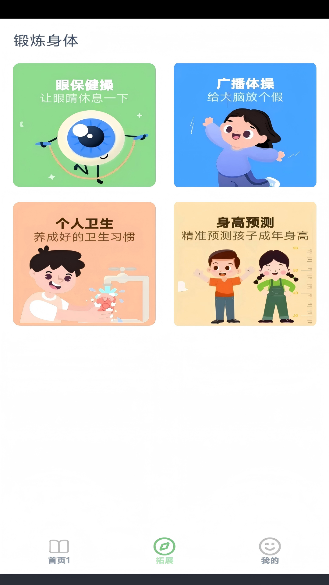 小学数学同步电脑版截图