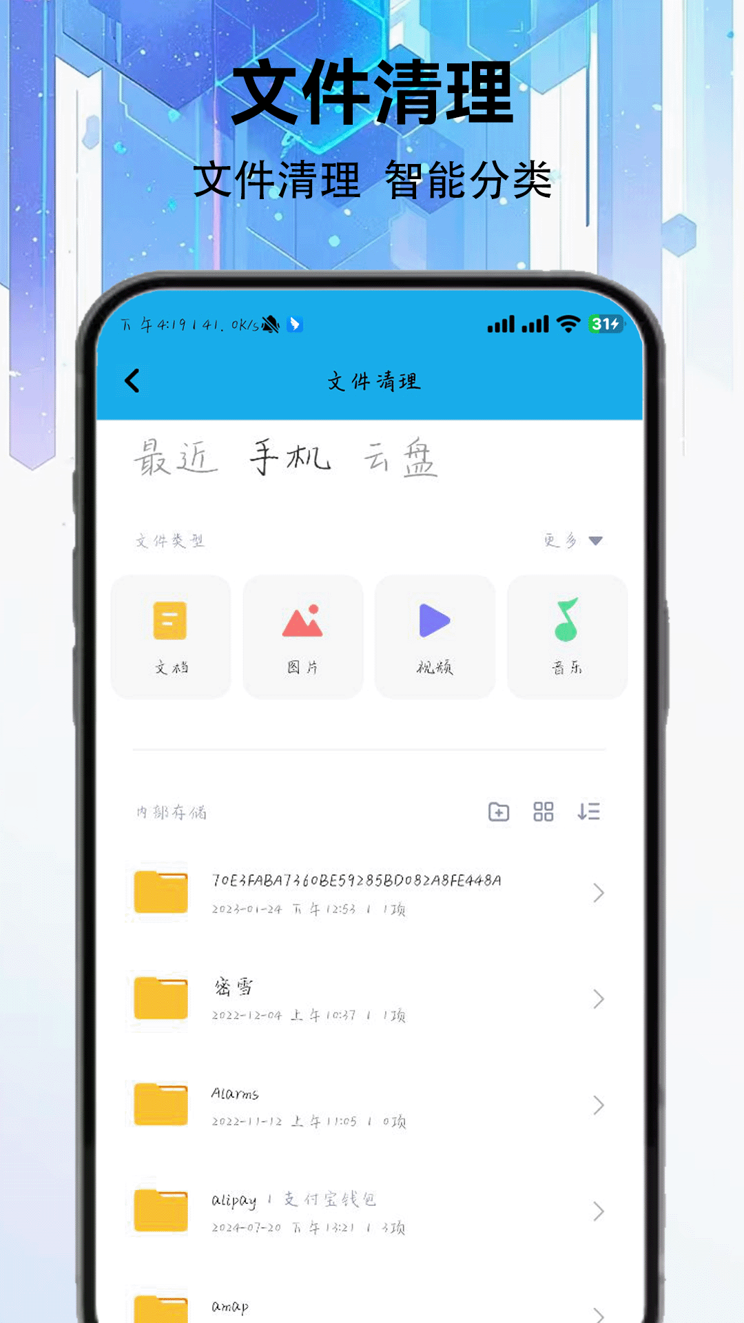 手机照片压缩大师电脑版截图
