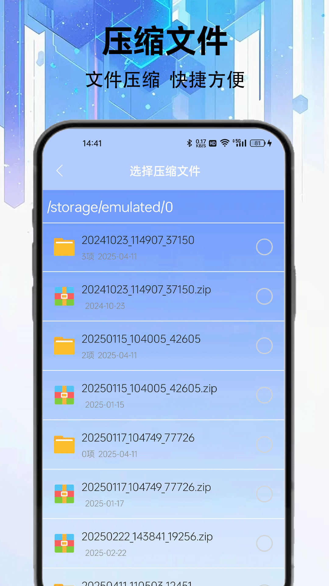 手机照片压缩大师电脑版截图