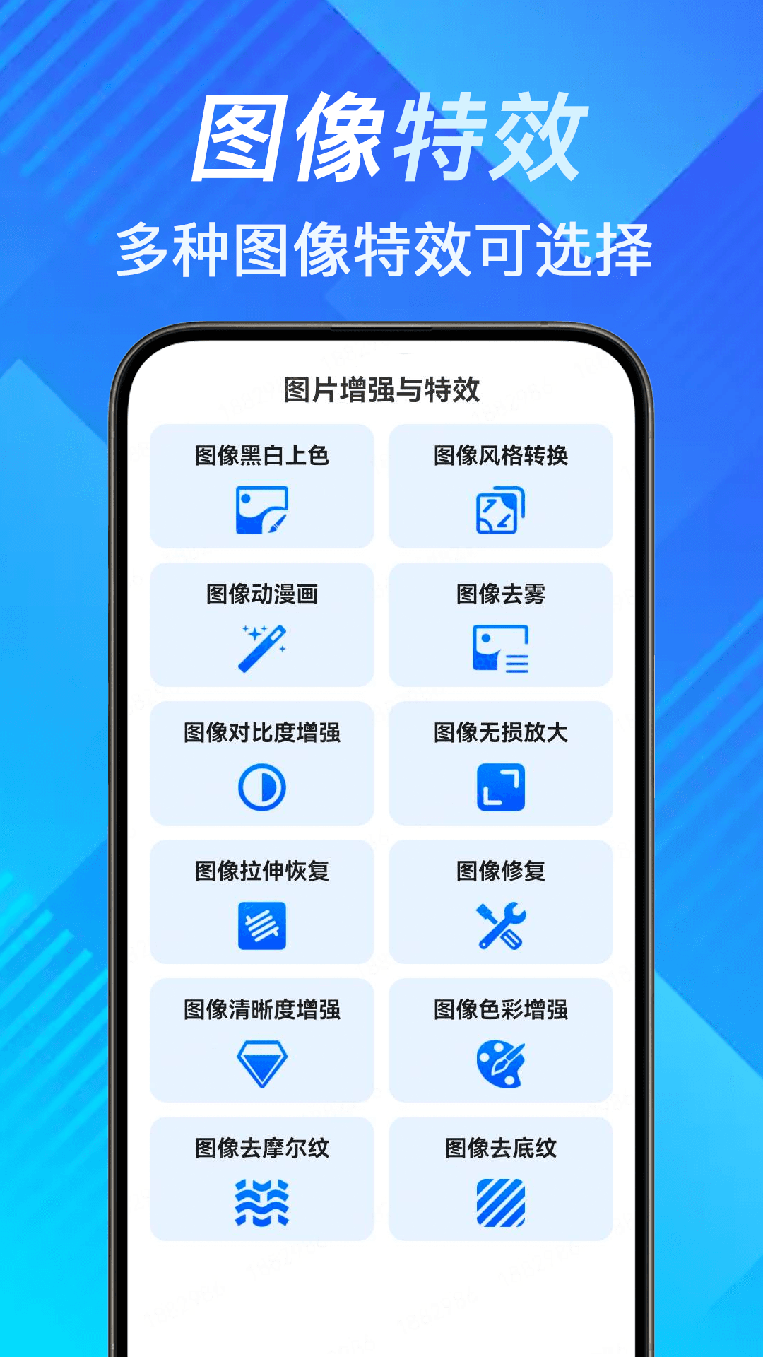 手机照片拼切大师