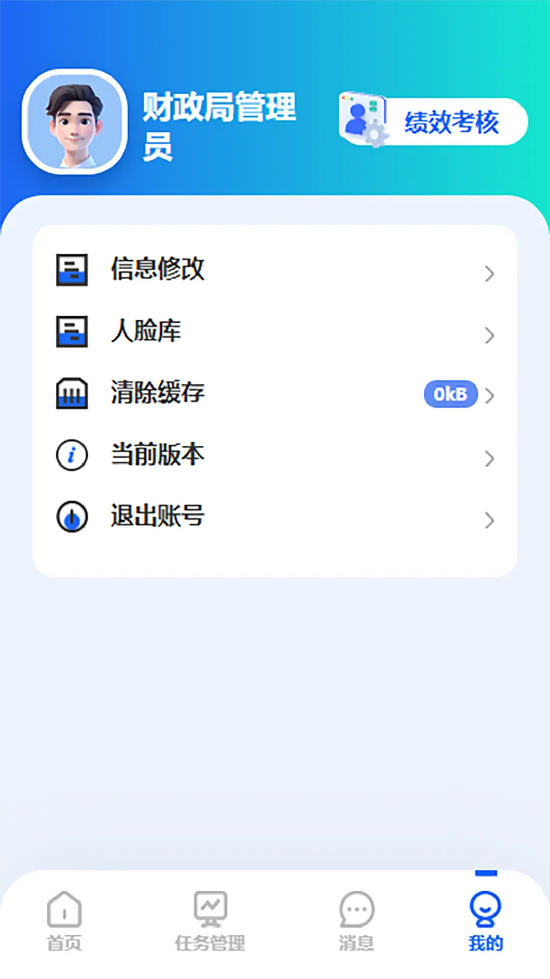 伊财通