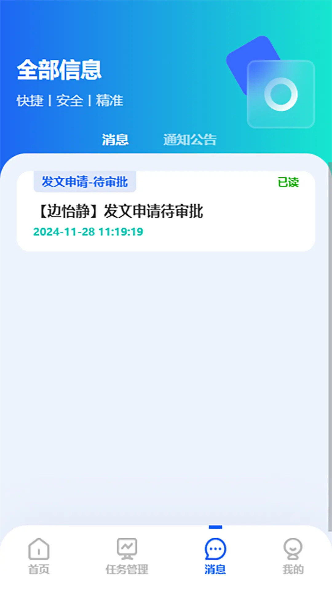 伊财通