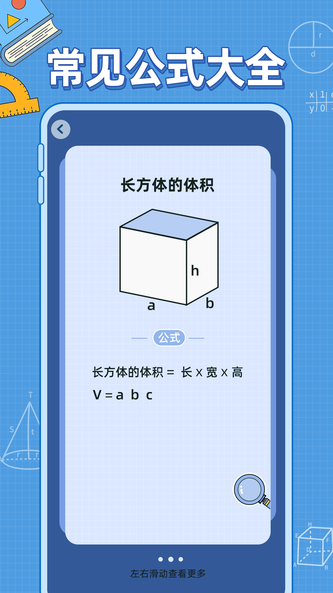 小学数学公式