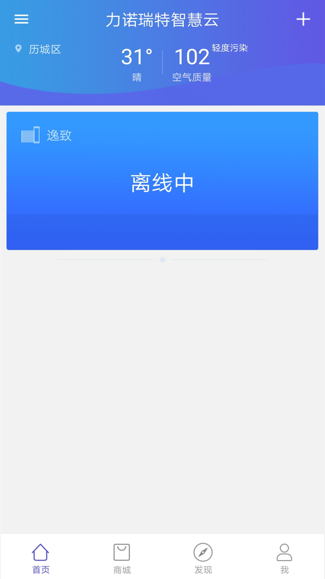 瑞·智家