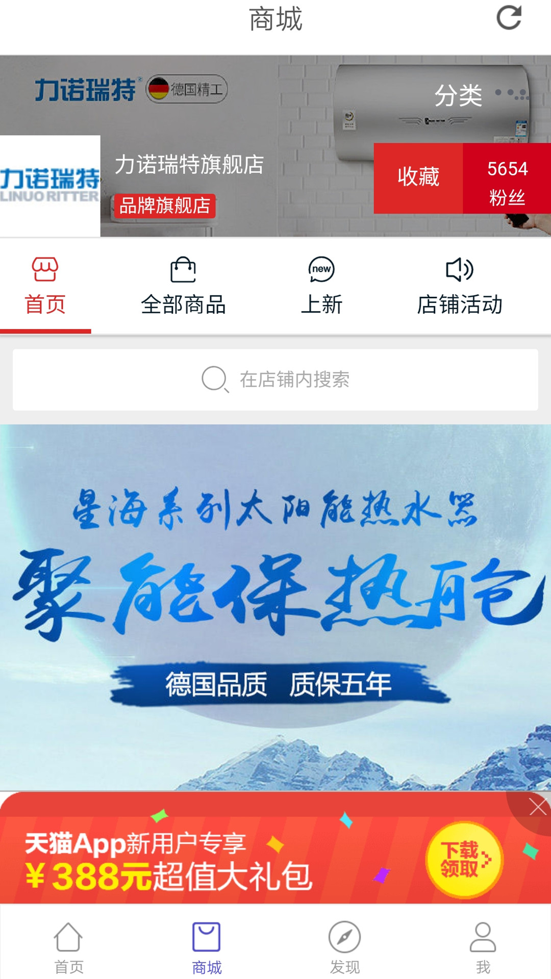 瑞·智家