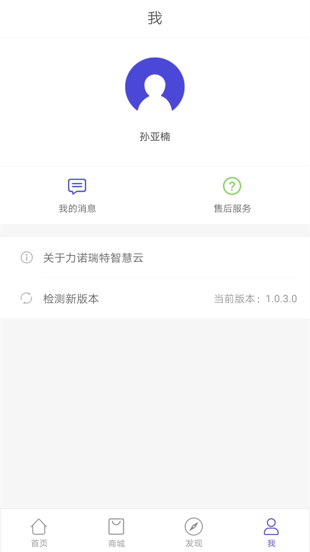 瑞·智家