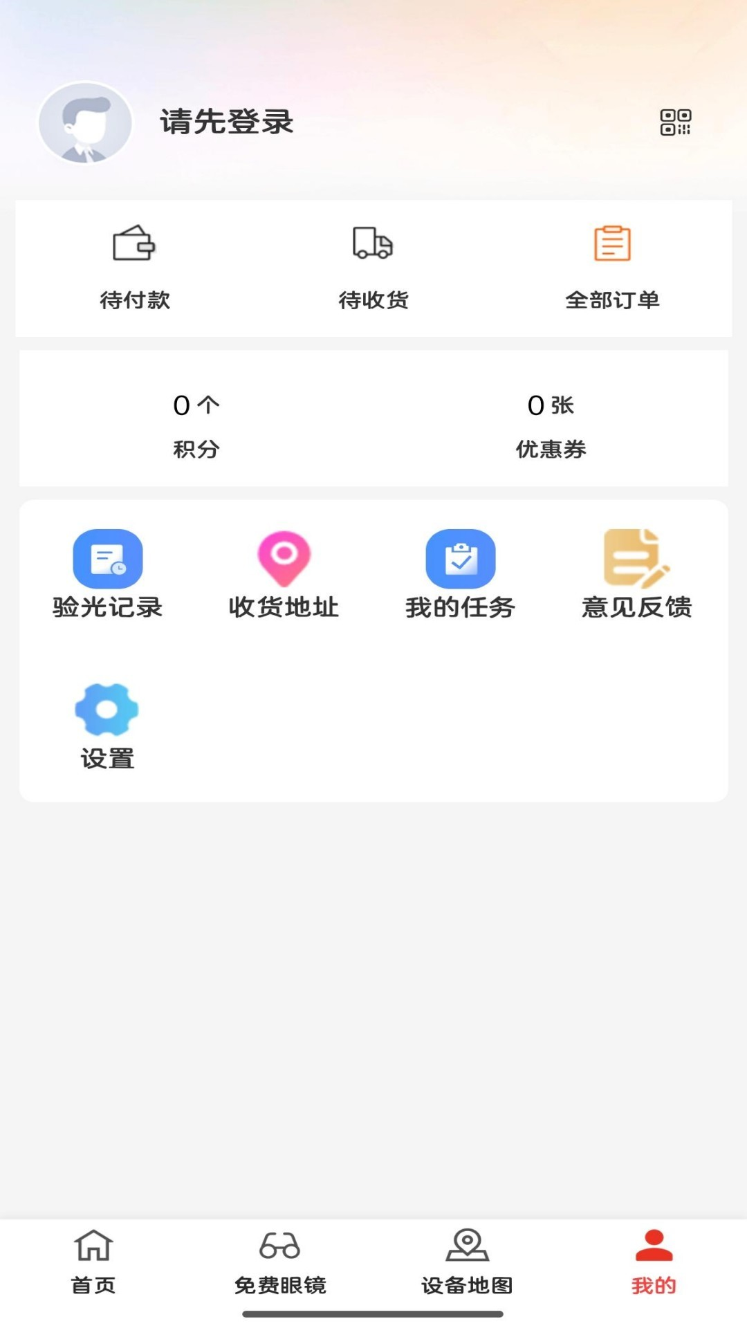 猫头鹰眼镜电脑版截图