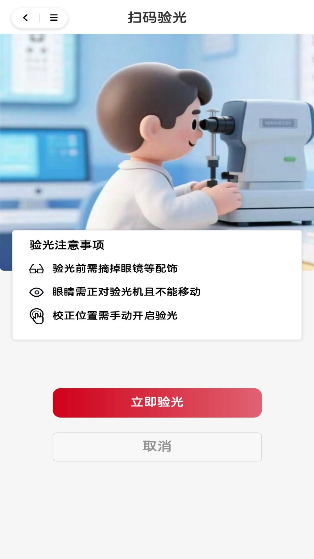 猫头鹰眼镜电脑版截图