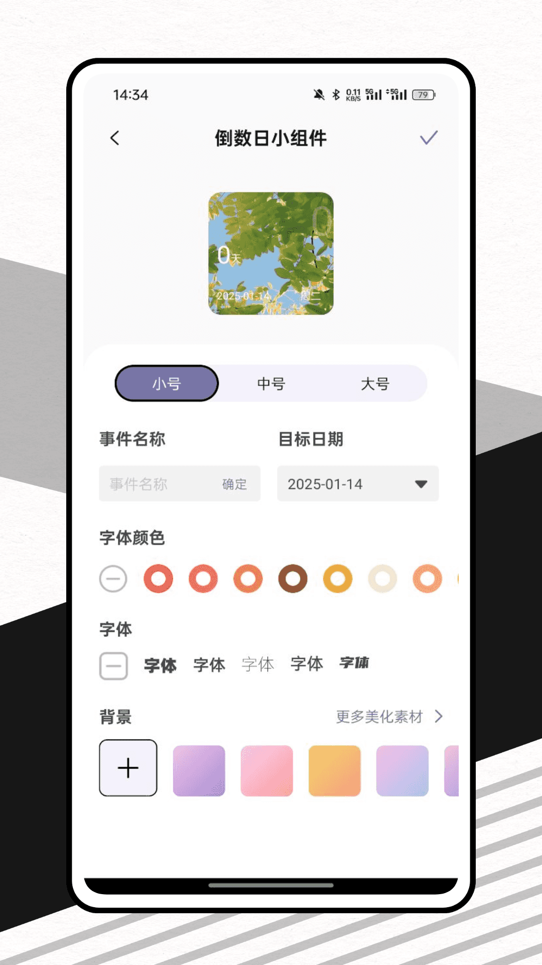 一周计划表