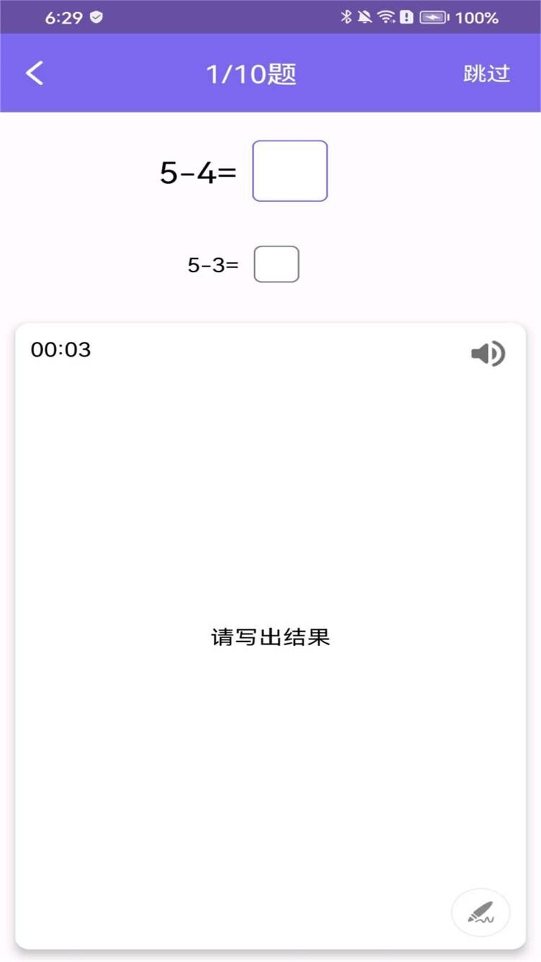 小学数学