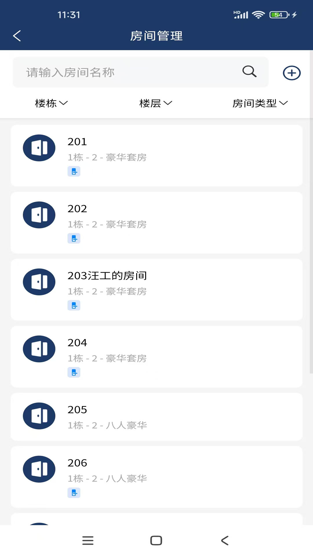 欧比特酒店管理