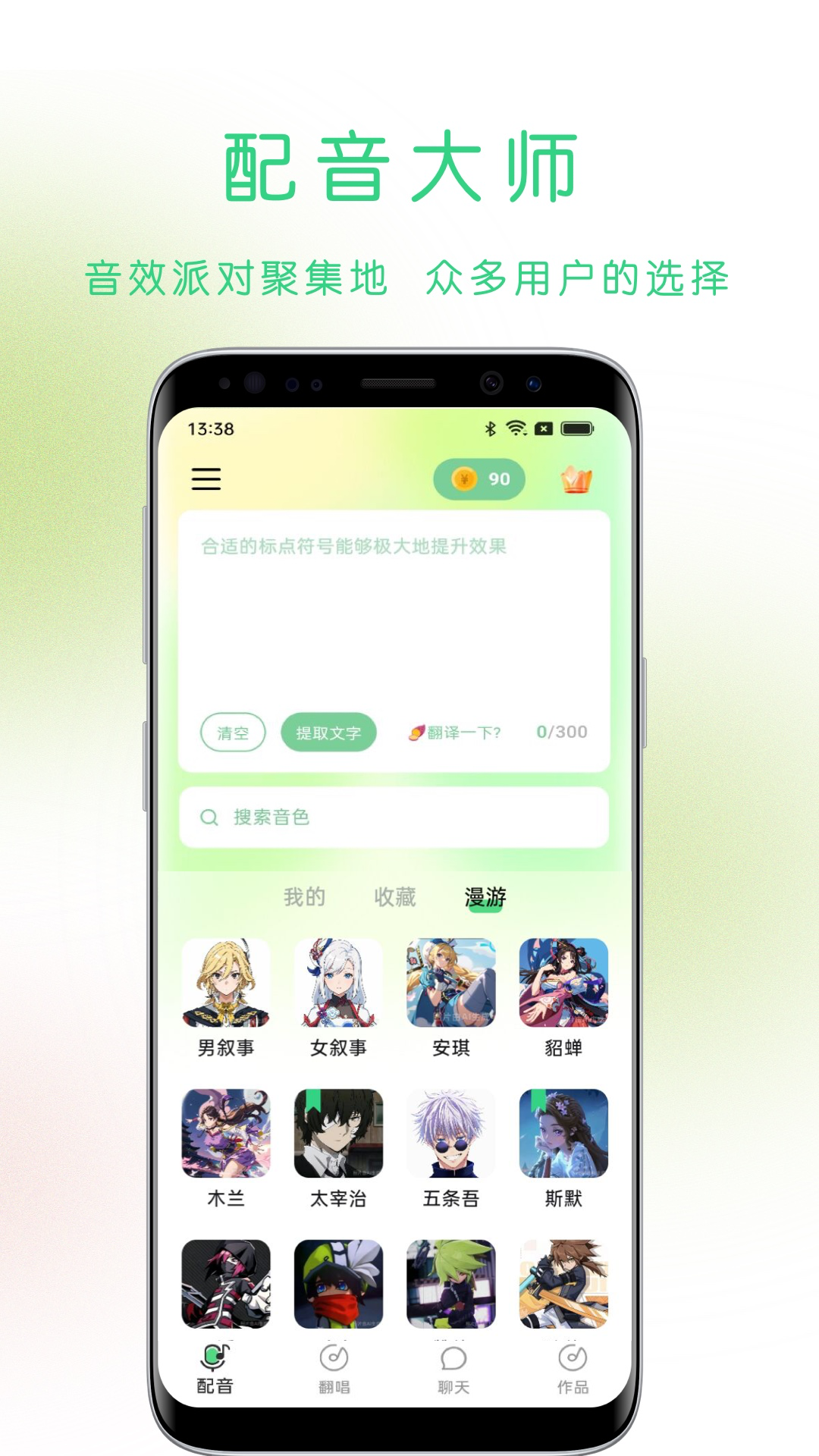 猫头音电脑版截图