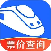 同行火车票电脑版