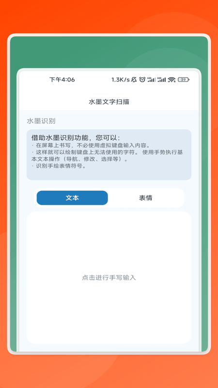 锐识助手