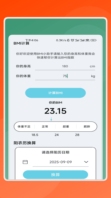 锐识助手