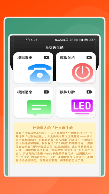锐识助手