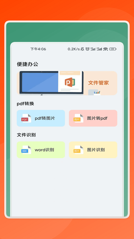 锐识助手