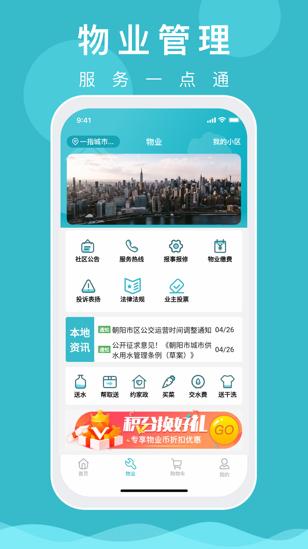 一指城市
