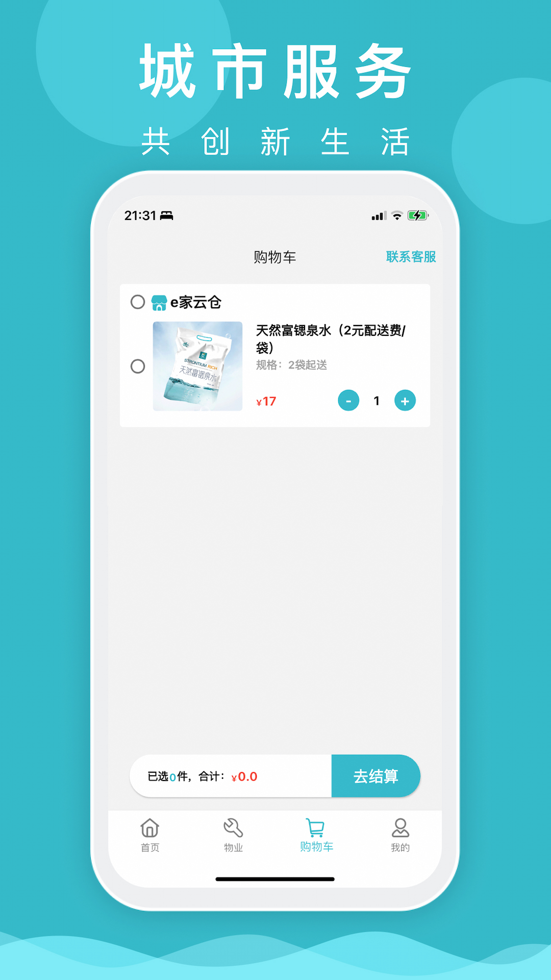 一指城市