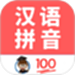 小学生学拼音