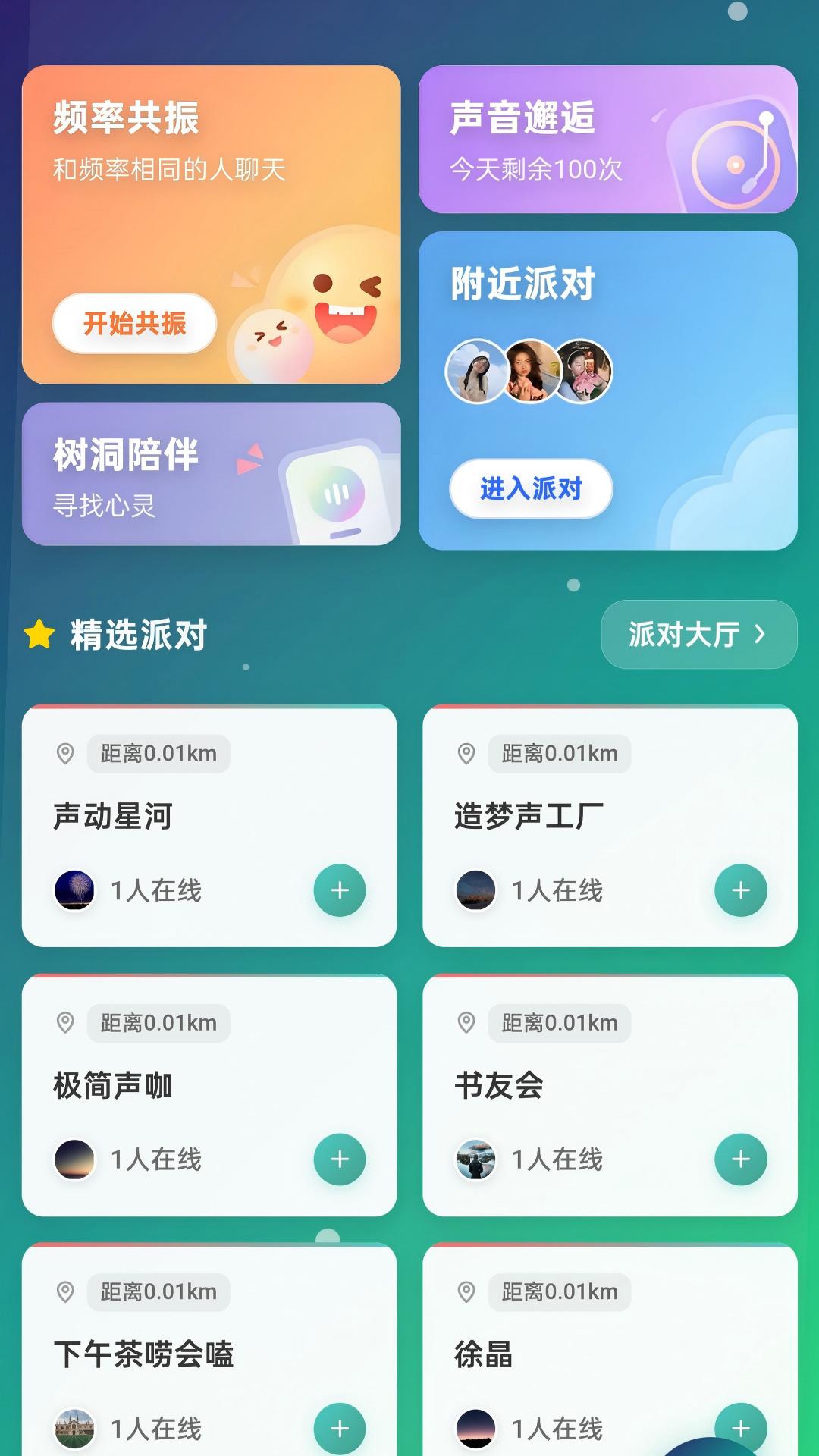 同信