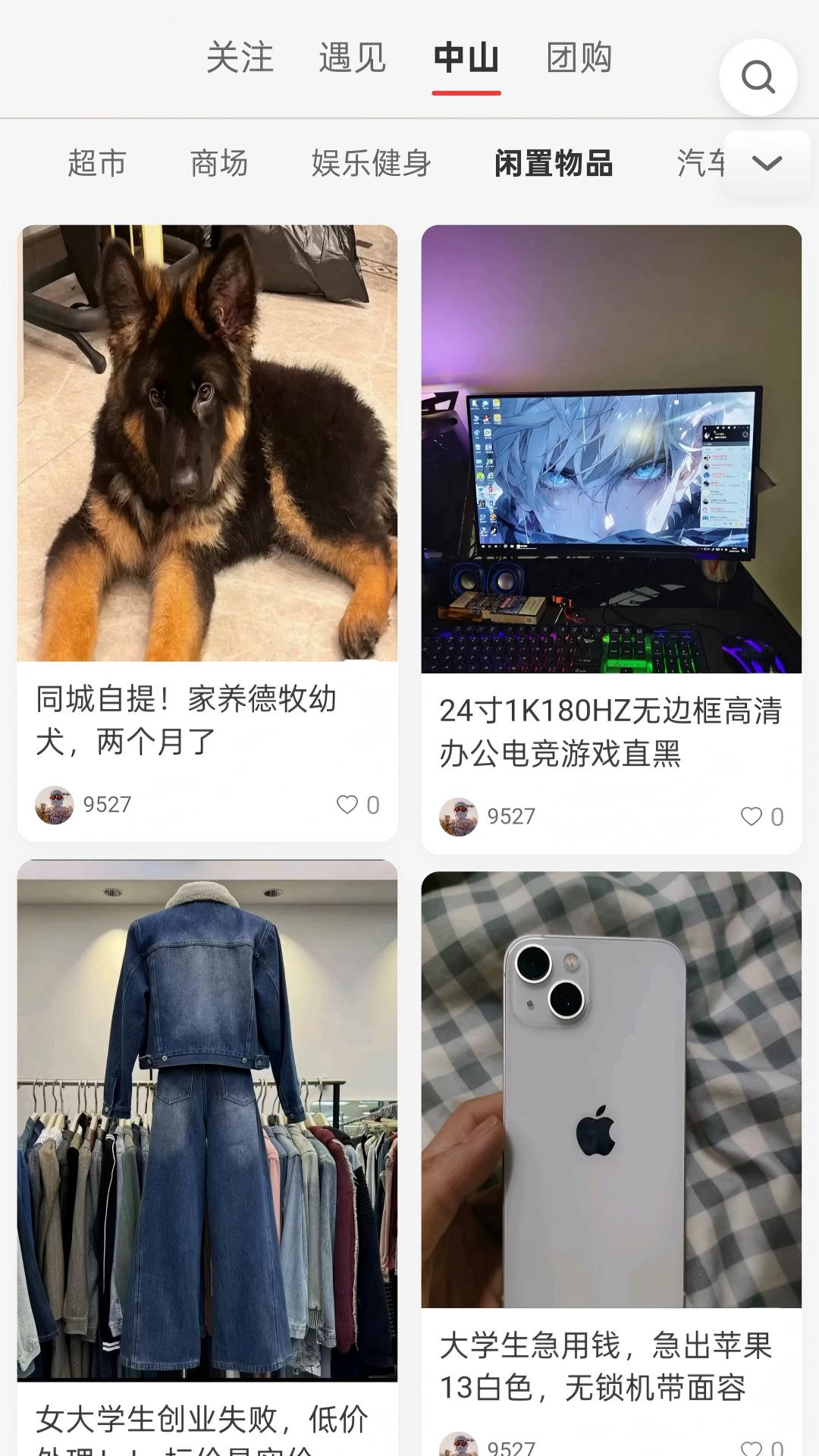 同信