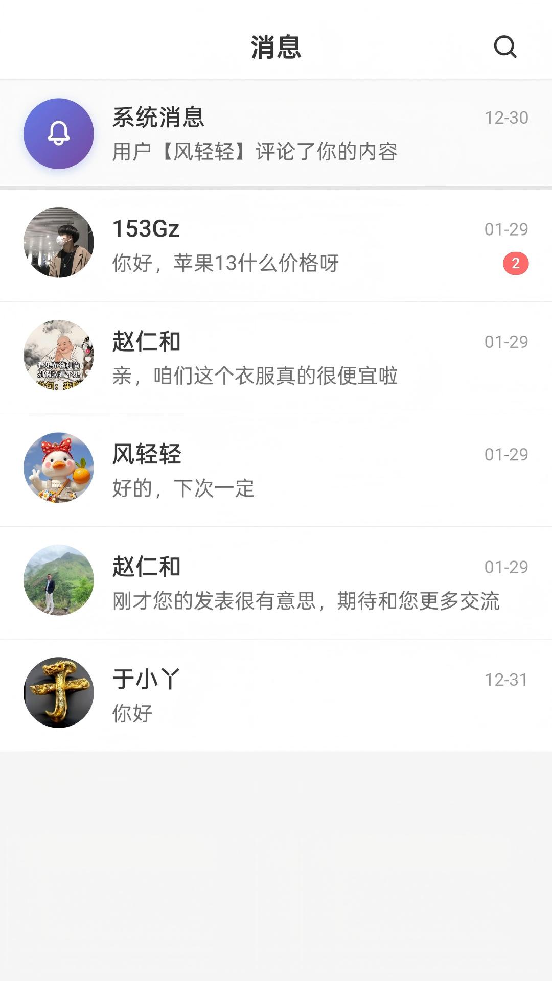 同信