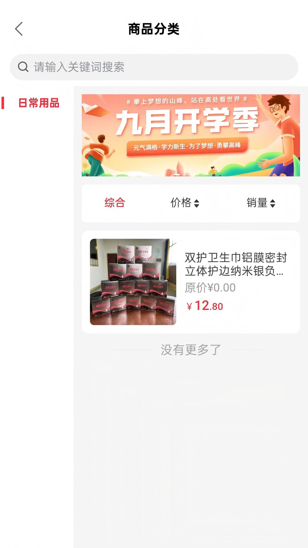 同信